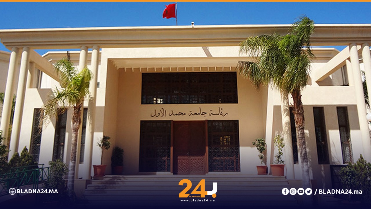لجنة تفتيش مركزية تحل بجامعة محمد الأول بوجدة