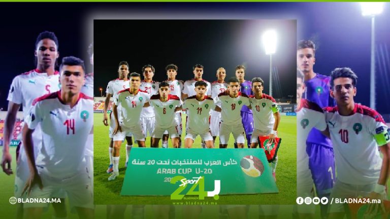 المنتخب المغربي يفوز على نظيره الفلسطيني ويتصدر مجموعته