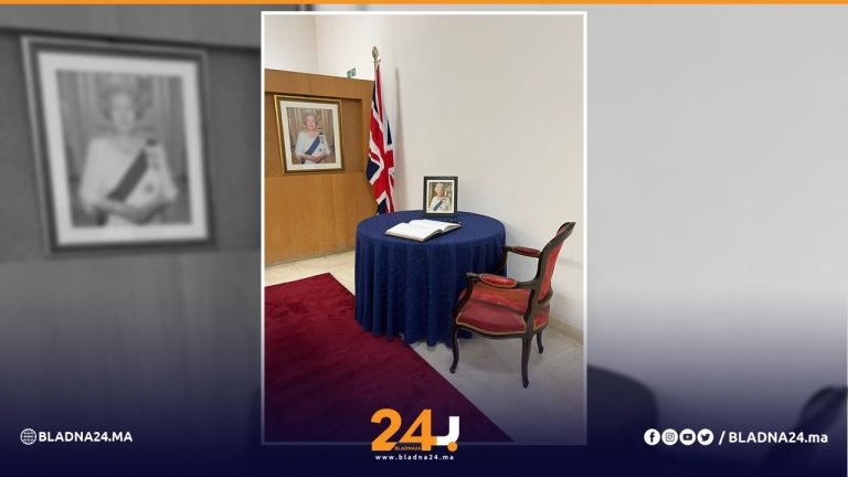 السفارة البريطانية بالمغرب تعلن عن فتح باب أبوابها للراغبين في تقديم التعازي