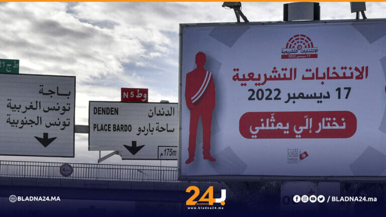 الانتخابات التشريعية تونس بلادنا24 أخبار المغرب