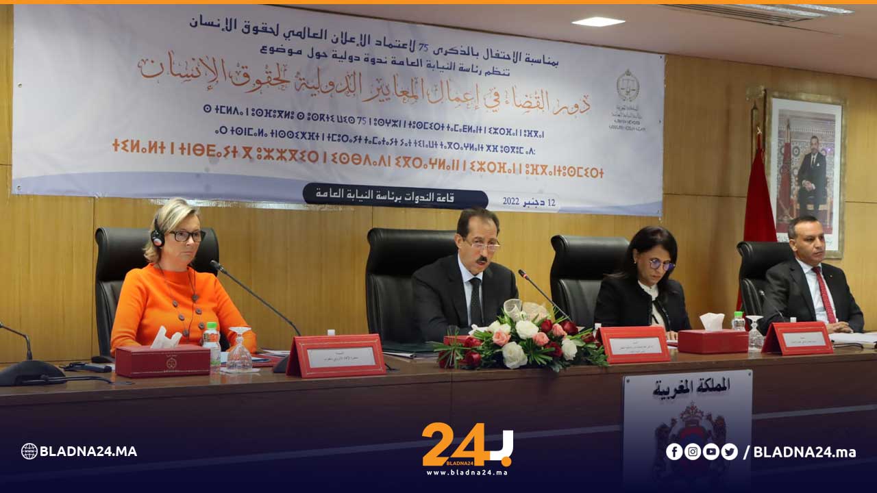 الداكي حقوق الإنسان بلادنا24 أخبار المغرب