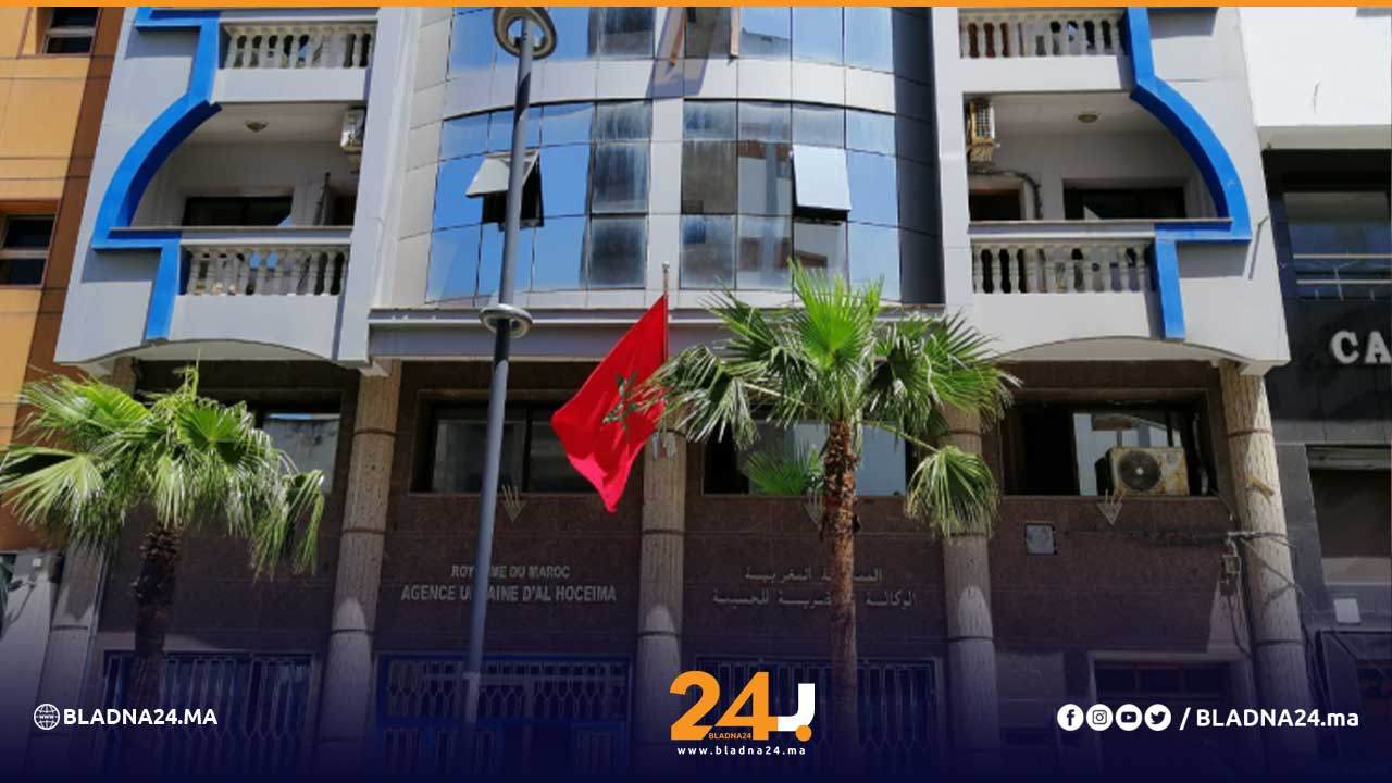 الوكالة الحضرية الحسيمة بلادنا24 أخبار المغرب