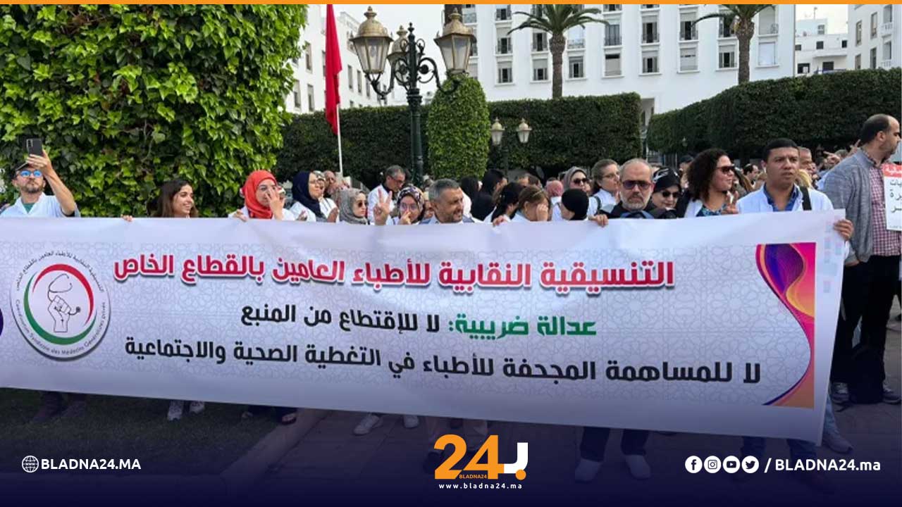 تنسيق أطباء التظاهر البرلمان بلادنا24 أخبار المغرب