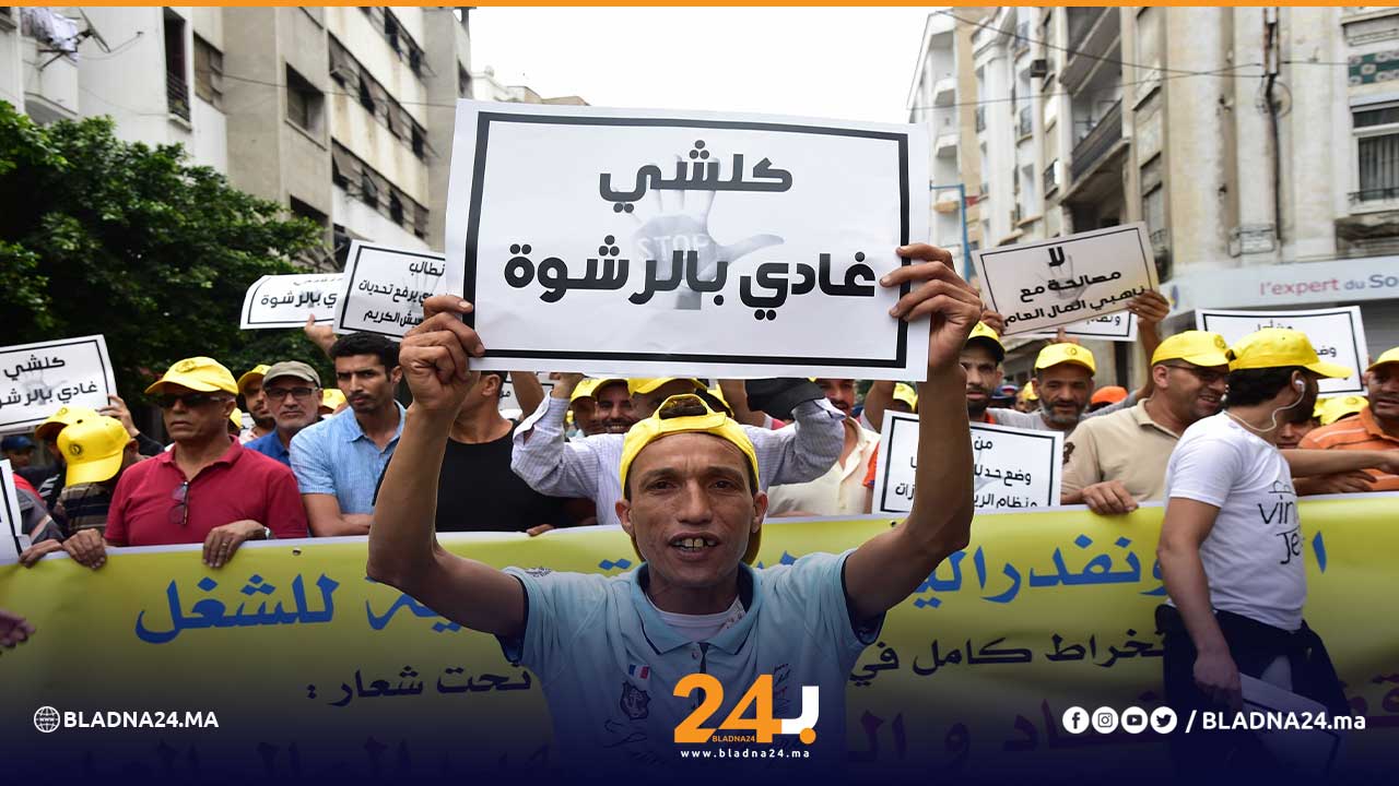 محاربة الرشوة والفساد بلادنا24 أخبار المغرب