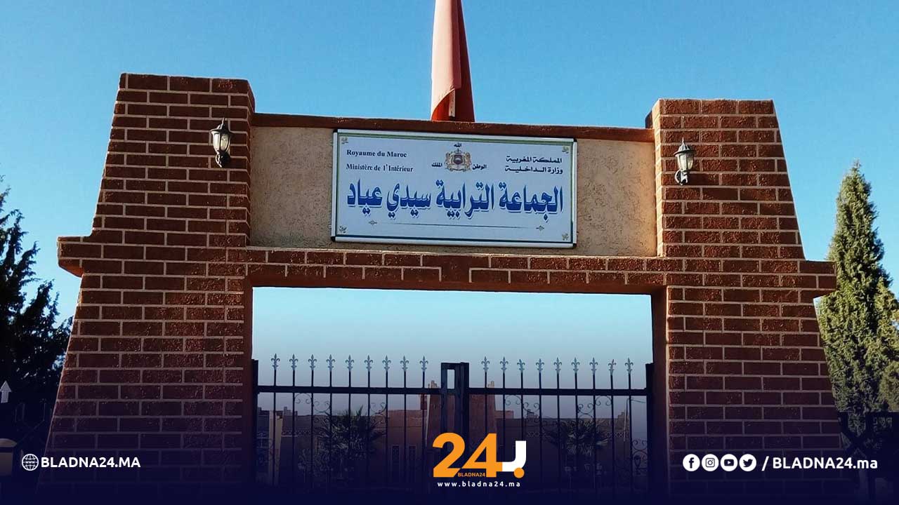 مشروع ملكي رئيس جماعة بلادنا24 أخبار المغرب