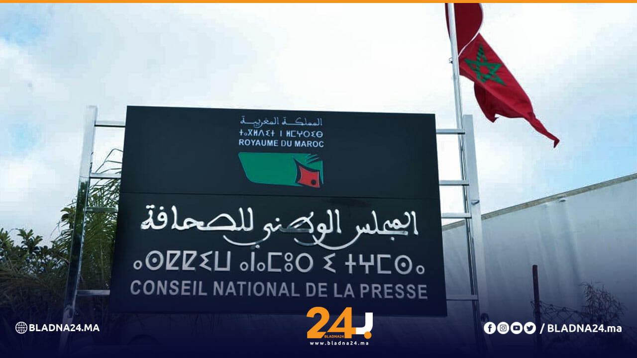 المجلس الوطني للصحافة بلادنا24 أخبار المغرب