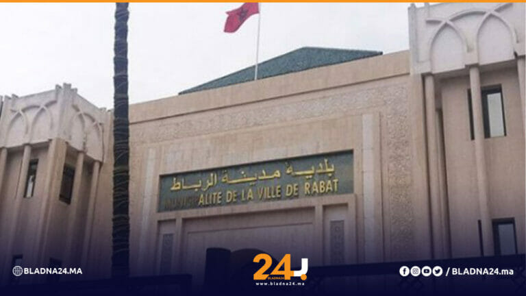 جماعة الرباط بلادنا24 أخبار المغرب