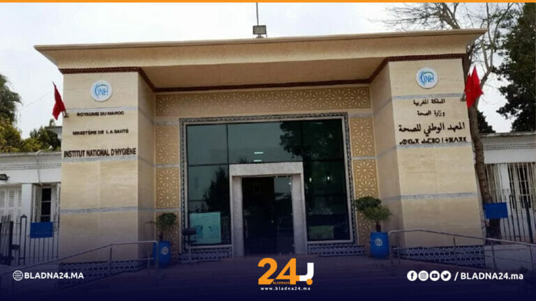 المعهد الوطني للصحة إيزو بلادنا24 أخبار المغرب