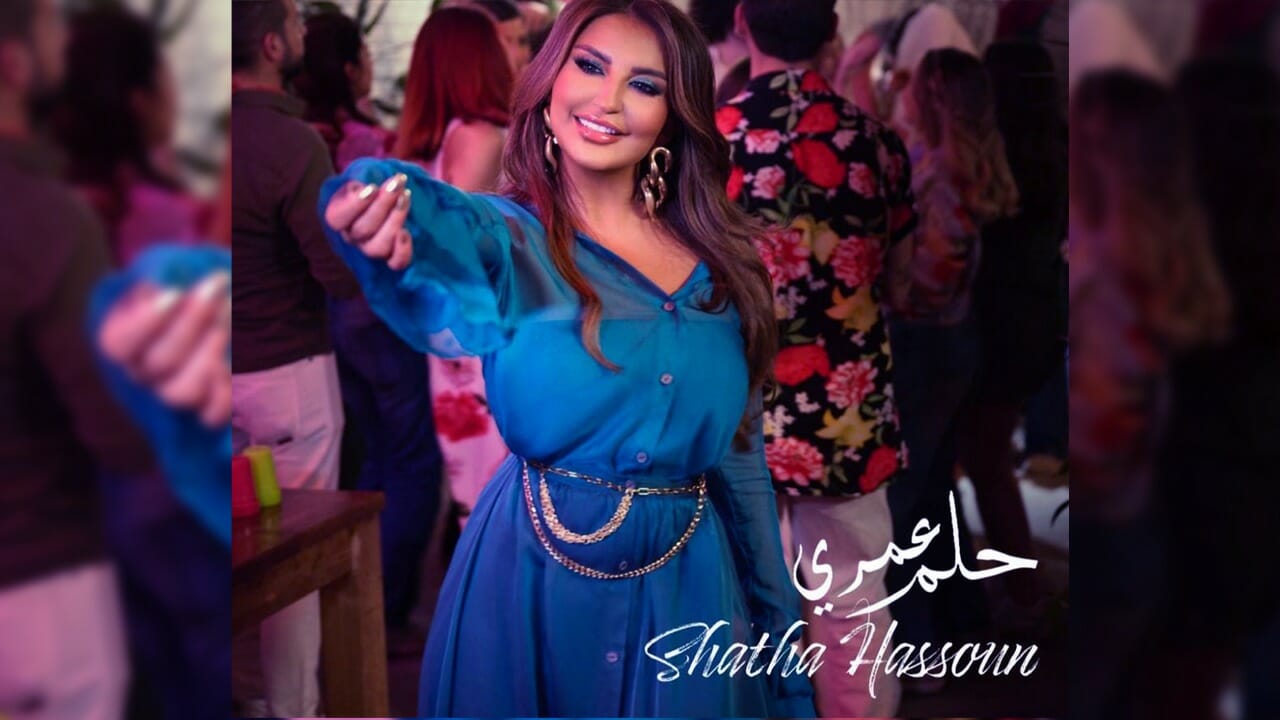 shada hasoun