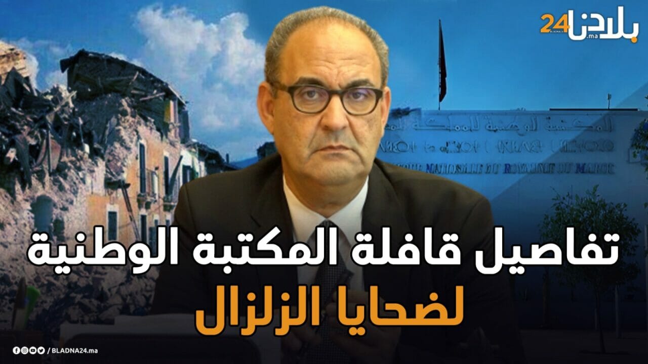 المكتبة الوطنية