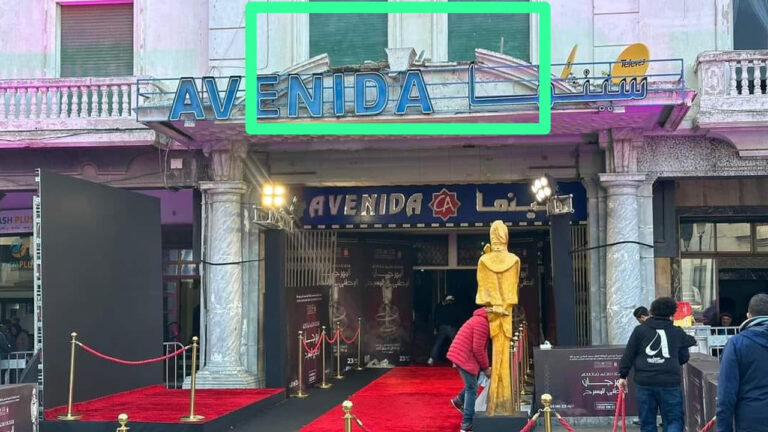 cinema avenida