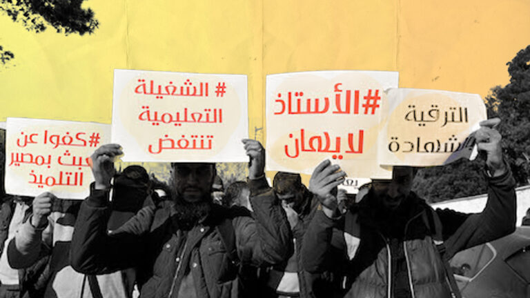 إضراب التعليم بالمغرب